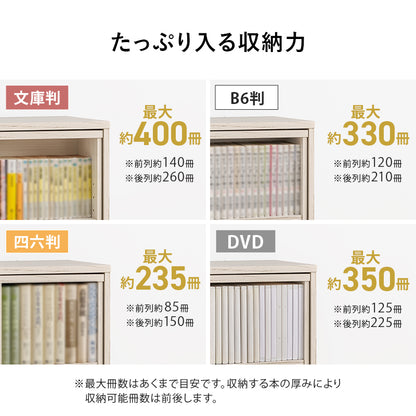 スライド棚付きコミックラック 本棚 収納家具 ラック 収納 スライド棚 前列 スライド 後列 大量収納 大量
