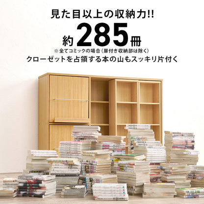 スライド棚付きコミックラック 本棚 収納家具 ラック 収納 スライド棚 前列 スライド 後列 扉収納 雑誌