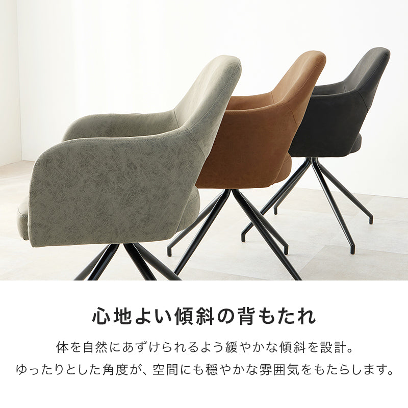 スィーベルチェア チェア 椅子 スツール 回転 肘掛け 一体 曲線 シルエット ダイニング デスク シーン