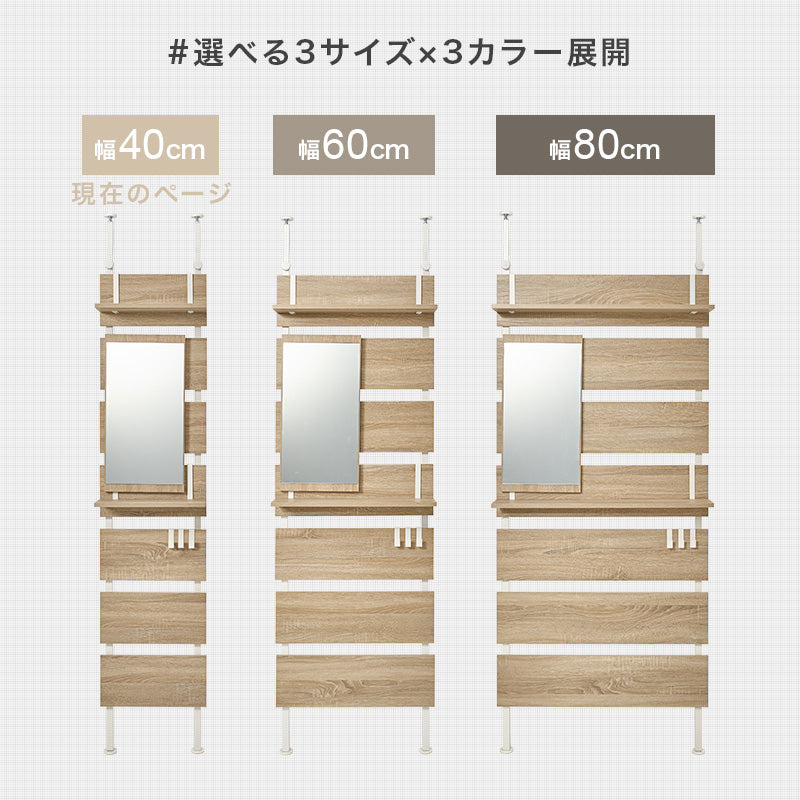 突っ張りミラー付きラック 収納家具 本棚 おしゃれ 突っ張り式ラック 場所 ミラーパーツ ドレッサー替わり