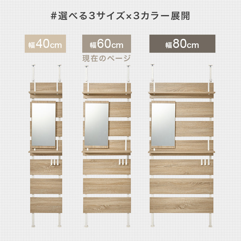 突っ張りミラー付きラック 収納家具 本棚 おしゃれ 突っ張り式ラック 場所 ミラーパーツ ドレッサー替わり