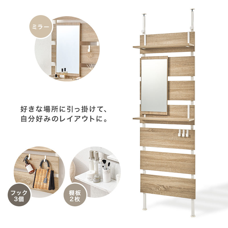 突っ張りミラー付きラック 収納家具 本棚 おしゃれ 突っ張り式ラック 場所 ミラーパーツ ドレッサー替わり