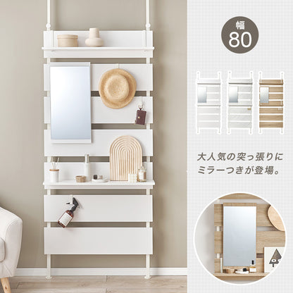 突っ張りミラー付きラック 収納家具 本棚 おしゃれ 突っ張り式ラック 場所 ミラーパーツ ドレッサー替わり