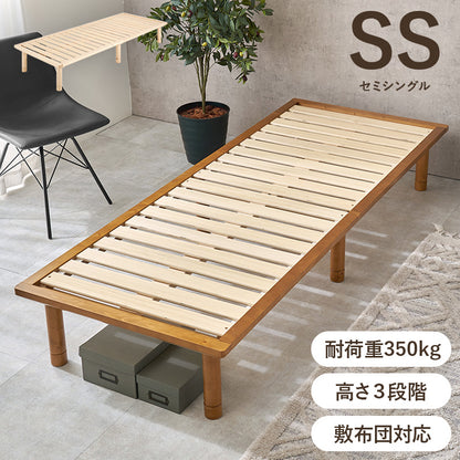 セミシングルベッド ベッド シングルベッド ロングサイズ 敷布 ロング 3段階 すのこベッド 強度 すのこ
