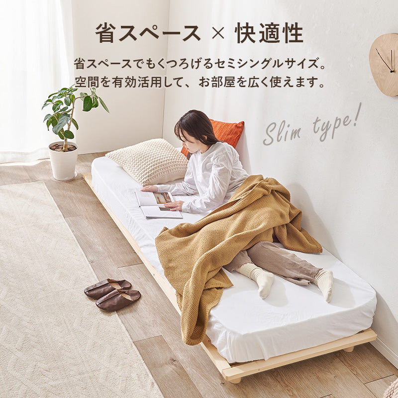 セミシングルベッド ベッド シングルベッド ロングサイズ 敷布 ロング 3段階 すのこベッド 強度 すのこ
