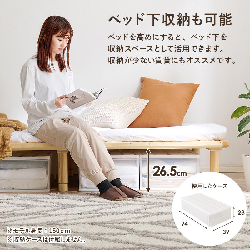 セミシングルベッド ベッド シングルベッド ロングサイズ 敷布 ロング 3段階 すのこベッド 強度 すのこ