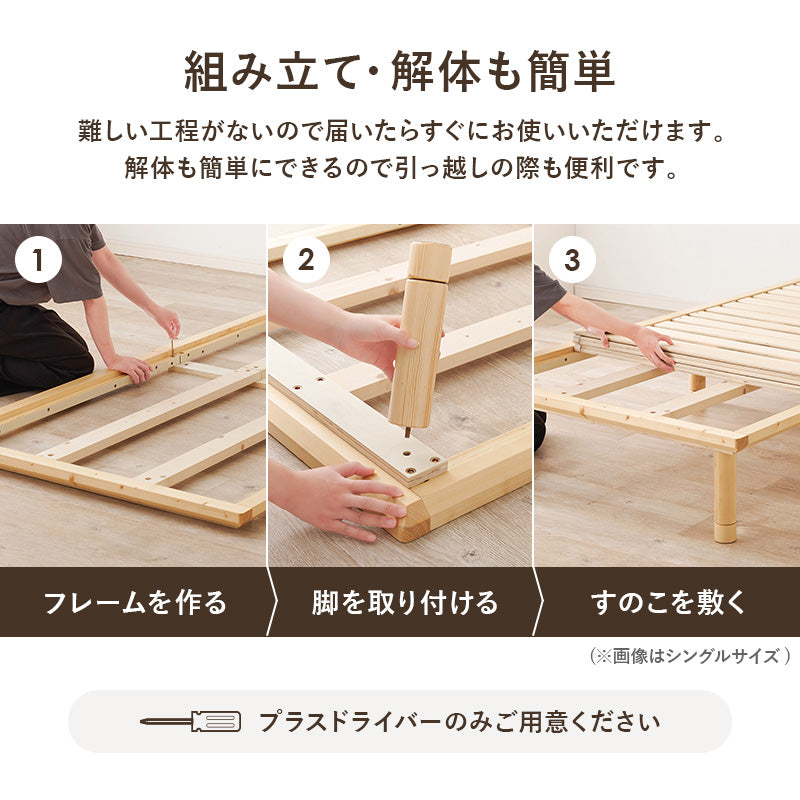 セミシングルベッド ベッド シングルベッド ロングサイズ 敷布 ロング 3段階 すのこベッド 強度 すのこ