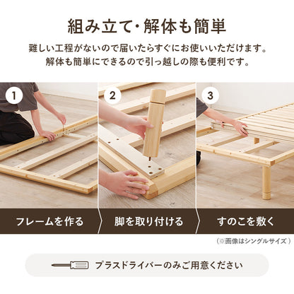 セミダブルベッド ベッド シングルベッド ロングサイズ 敷布 ロング 3段階 すのこベッド 強度 すのこ シングル