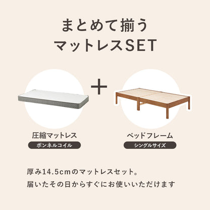 組立簡単 マットレス付シングルベッド ネジなし 工具 ボンネルコイルマットレスセット 寝心地 セミダブル