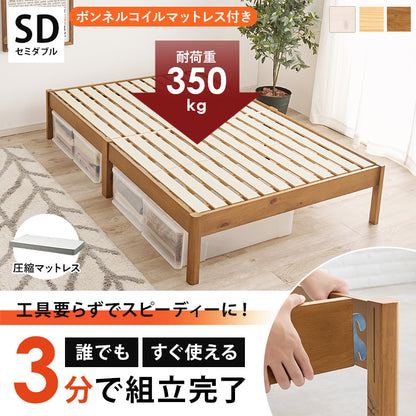 組立簡単 マットレス付セミダブルベッド ネジなし 工具 ボンネルコイルマットレスセット 寝心地 シングル