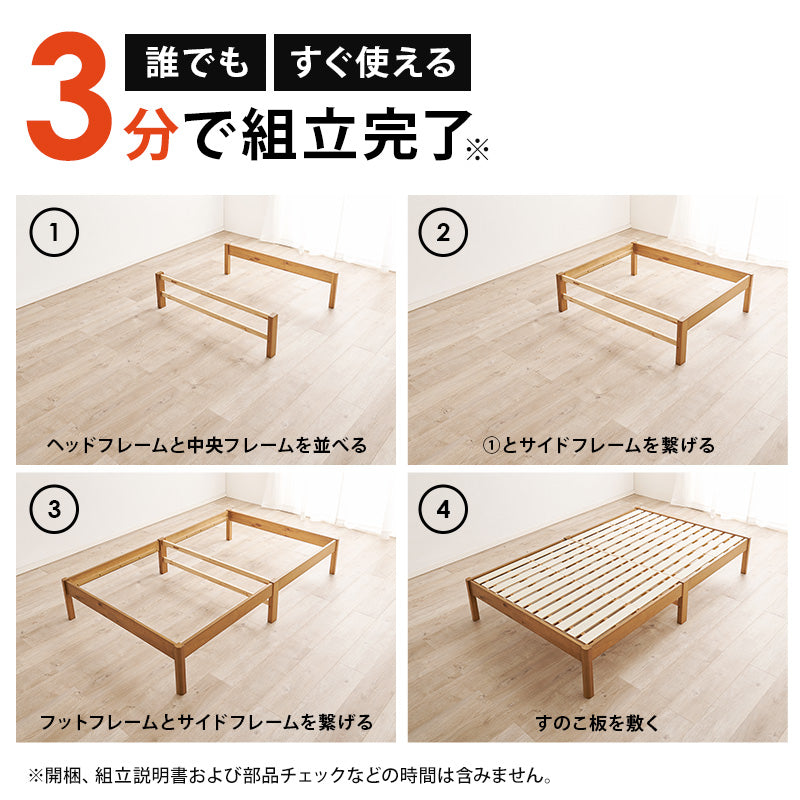 組立簡単 マットレス付セミダブルベッド ネジなし 工具 ボンネルコイルマットレスセット 寝心地 シングル