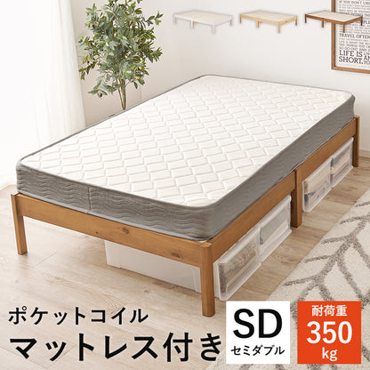 組立簡単 マットレス付セミダブルベッド ネジなし 工具 ポケットコイルマットレスセット 独立 バネ 体型