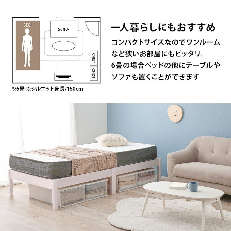 組立簡単 マットレス付シングルベッド ネジなし 工具 無い ボンネルコイルマットレスセット 寝心地