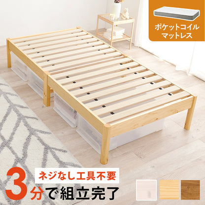 組立簡単 マットレス付シングルベッド ネジなし 工具 無い ポケットコイルマットレスセット 独立 バネ 体型