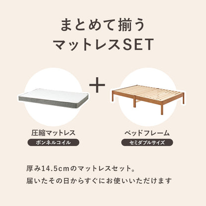 組立簡単 マットレス付セミダブルベッド ネジなし 工具 無い ボンネルコイルマットレスセット 寝心地
