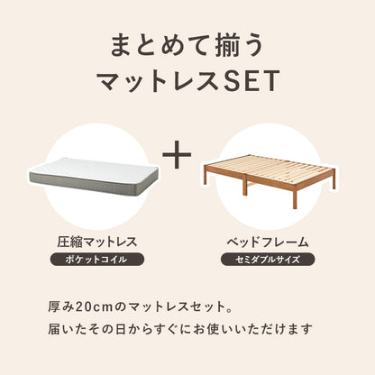 組立簡単 マットレス付セミダブルベッド ネジなし 工具 無い ポケットコイルマットレスセット 独立 バネ 体型