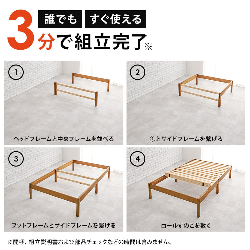 組立簡単 マットレス付セミダブルベッド ネジなし 工具 無い ポケットコイルマットレスセット 独立 バネ 体型