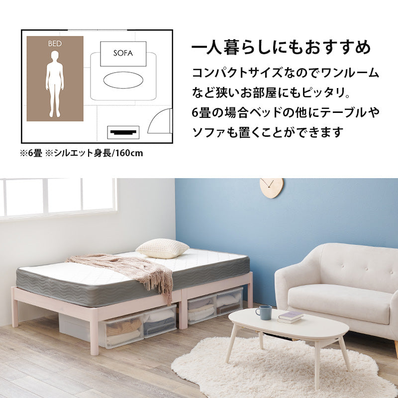 組立簡単 マットレス付セミダブルベッド ネジなし 工具 無い ポケットコイルマットレスセット 独立 バネ 体型