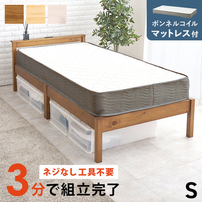 組立簡単 マットレス付シングルベッド ネジなし 工具 模様替え 引っ越し 便利 コンセント