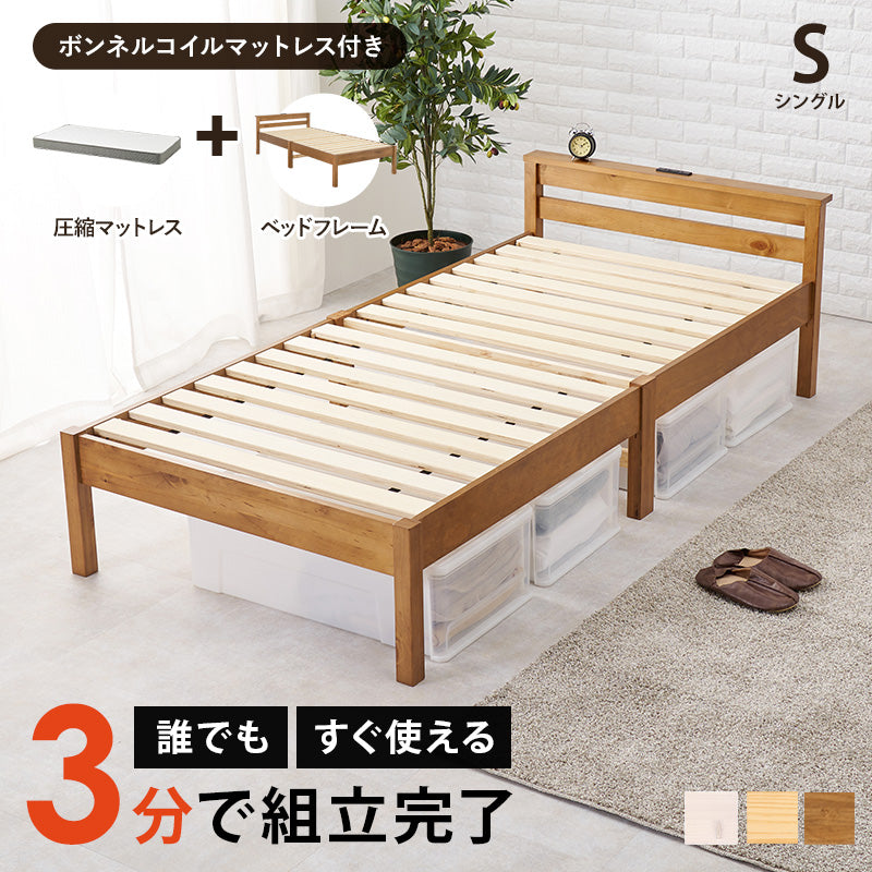組立簡単 マットレス付シングルベッド ネジなし 工具 模様替え 引っ越し 便利 コンセント