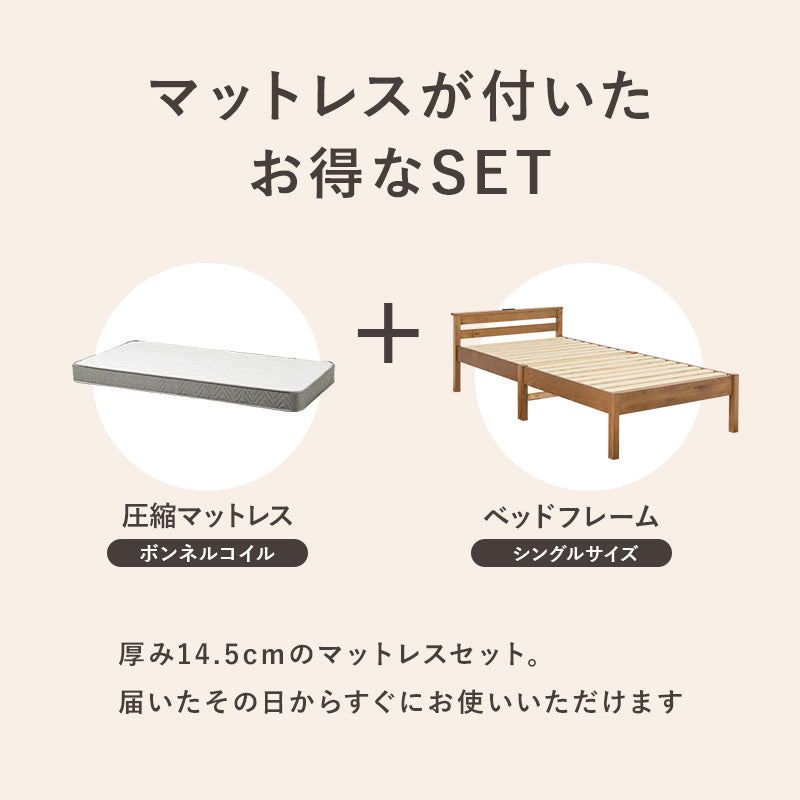 組立簡単 マットレス付シングルベッド ネジなし 工具 模様替え 引っ越し 便利 コンセント