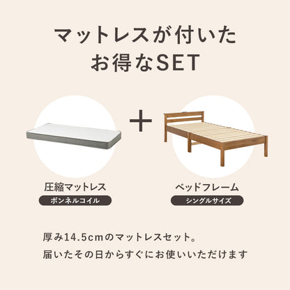 組立簡単 マットレス付シングルベッド ネジなし 工具 模様替え 引っ越し 便利 コンセント