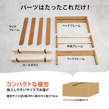 組立簡単 マットレス付シングルベッド ネジなし 工具 模様替え 引っ越し 便利 コンセント
