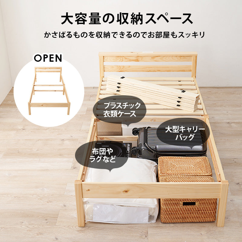 組立簡単 マットレス付シングルベッド ネジなし 工具 模様替え 引っ越し 便利 コンセント