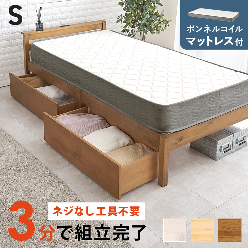 組立簡単 引出し付シングルベッド ネジなし 工具 模様替え 引っ越し 便利 容量収納 引出し2杯 寝心地