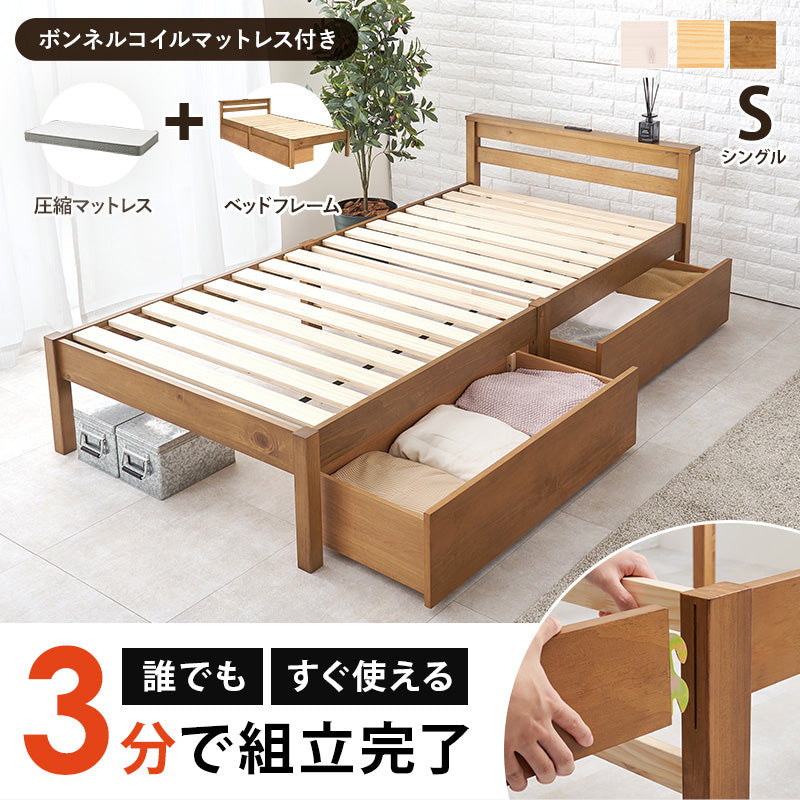 組立簡単 引出し付シングルベッド ネジなし 工具 模様替え 引っ越し 便利 容量収納 引出し2杯 寝心地