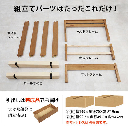 組立簡単 引出し付シングルベッド ネジなし 工具 模様替え 引っ越し 便利 容量収納 引出し2杯 寝心地