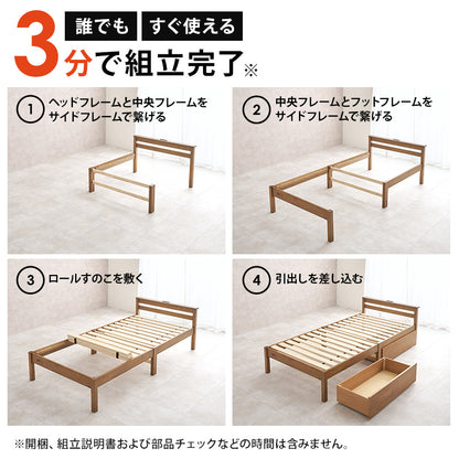 組立簡単 引出し付シングルベッド ネジなし 工具 模様替え 引っ越し 便利 容量収納 引出し2杯 寝心地
