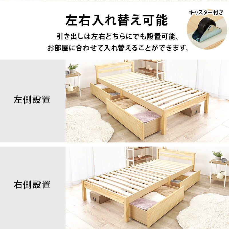 組立簡単 引出し付シングルベッド ネジなし 工具 模様替え 引っ越し 便利 容量収納 引出し2杯 寝心地