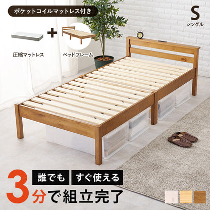 組立簡単 マットレス付シングルベッド ネジなし 工具 模様替え 引っ越し 便利 コンセント