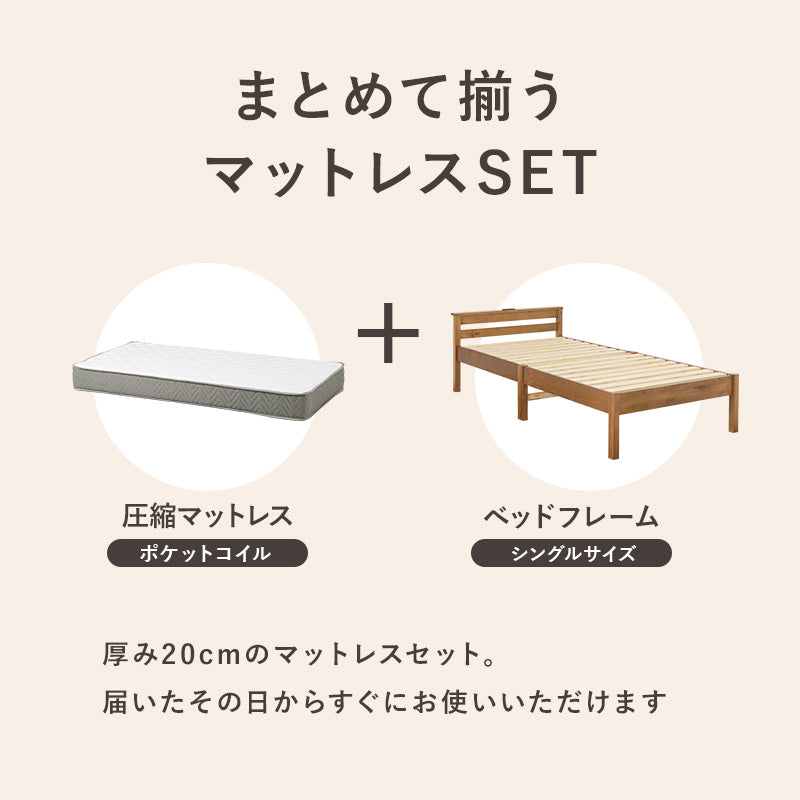 組立簡単 マットレス付シングルベッド ネジなし 工具 模様替え 引っ越し 便利 コンセント