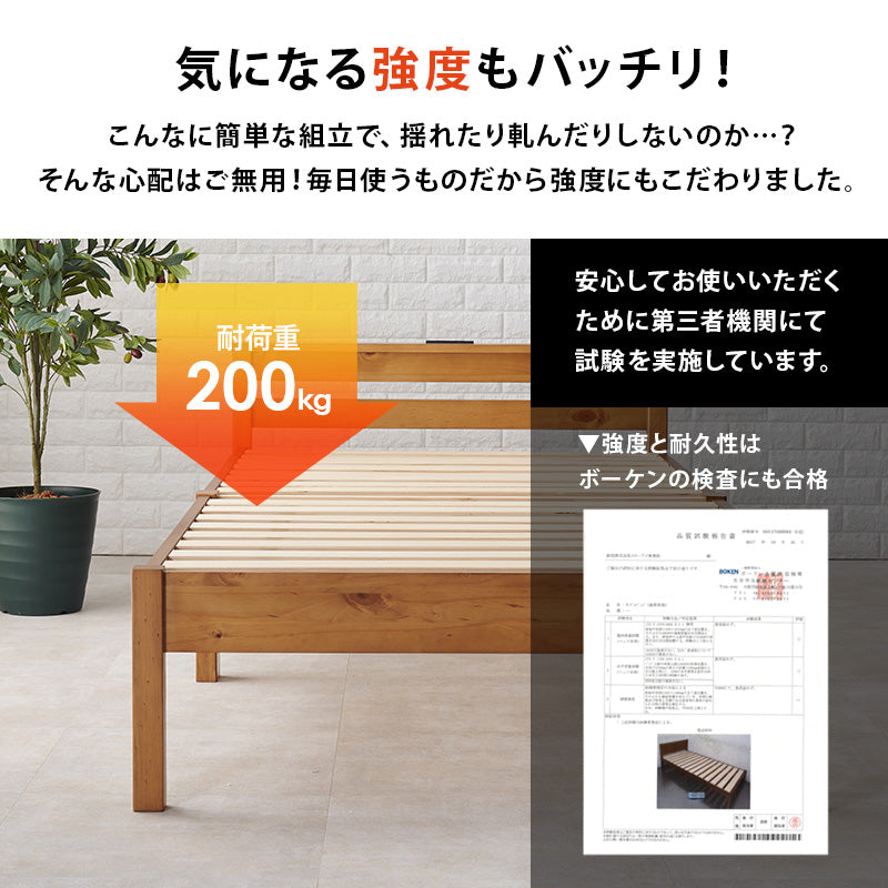 組立簡単 マットレス付シングルベッド ネジなし 工具 模様替え 引っ越し 便利 コンセント