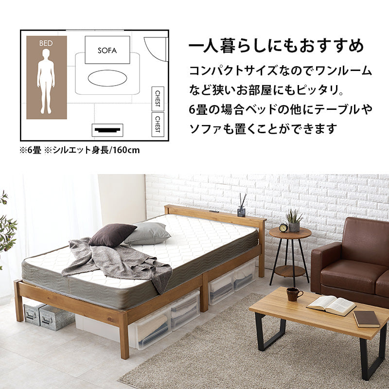組立簡単 マットレス付シングルベッド ネジなし 工具 模様替え 引っ越し 便利 コンセント
