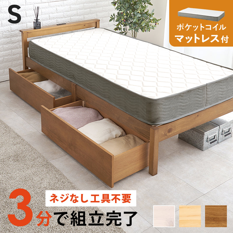 組立簡単 引出し付シングルベッド ネジなし 工具 模様替え 引っ越し 便利 容量収納 引出し2杯 体型