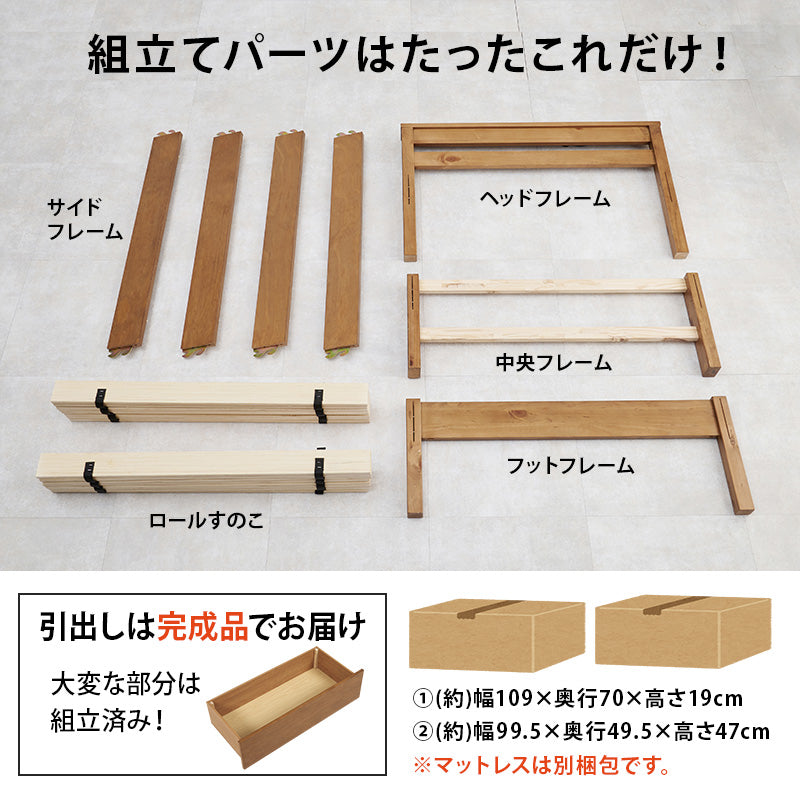 組立簡単 引出し付シングルベッド ネジなし 工具 模様替え 引っ越し 便利 容量収納 引出し2杯 体型
