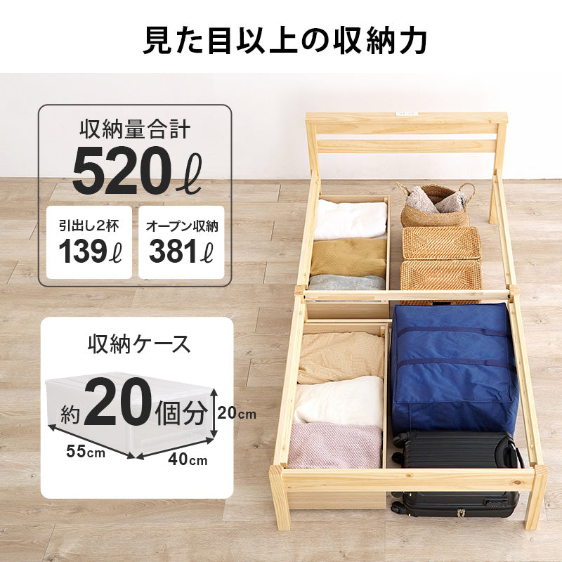 組立簡単 引出し付シングルベッド ネジなし 工具 模様替え 引っ越し 便利 容量収納 引出し2杯 体型