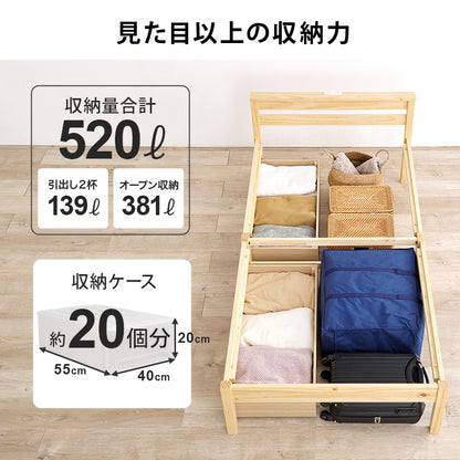 組立簡単 引出し付シングルベッド ネジなし 工具 模様替え 引っ越し 便利 容量収納 引出し2杯 体型