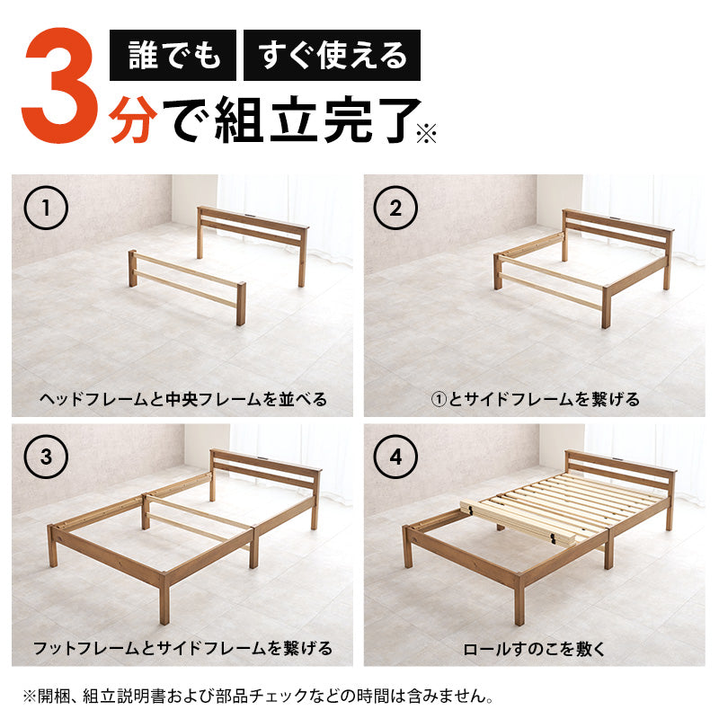 組立簡単 マットレス付セミダブルベッド ネジなし 工具 模様替え 引っ越し 便利 コンセント