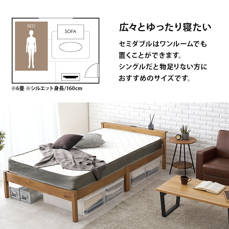 組立簡単 マットレス付セミダブルベッド ネジなし 工具 模様替え 引っ越し 便利 コンセント