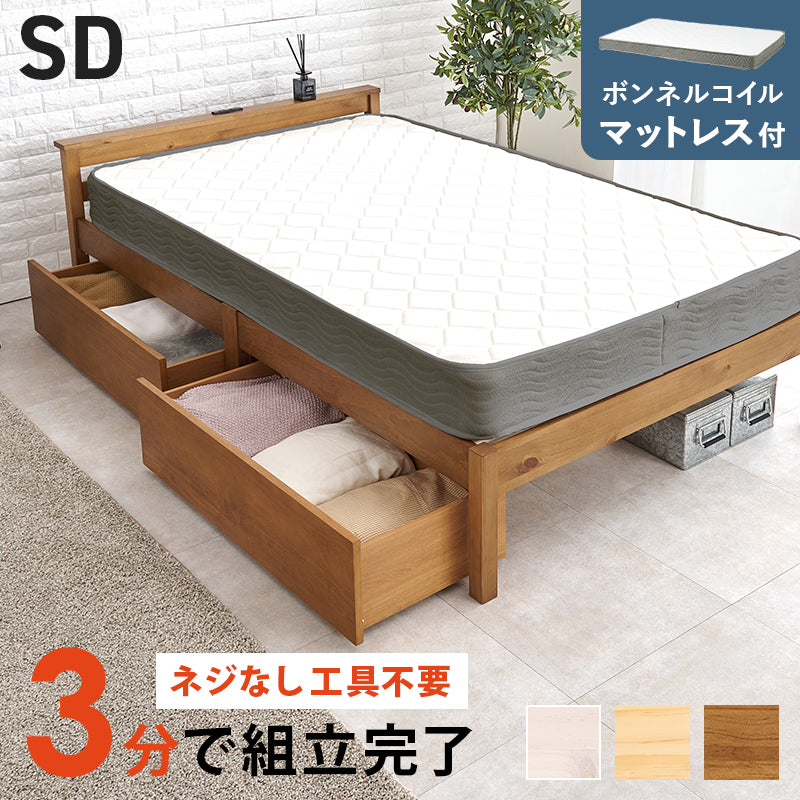 組立簡単 引出し付セミダブルベッド ネジなし 工具 模様替え 引っ越し 便利 容量収納 引出し2杯 寝心地