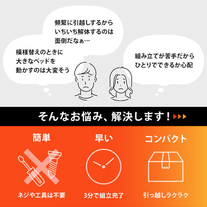 組立簡単 引出し付セミダブルベッド ネジなし 工具 模様替え 引っ越し 便利 容量収納 引出し2杯 寝心地