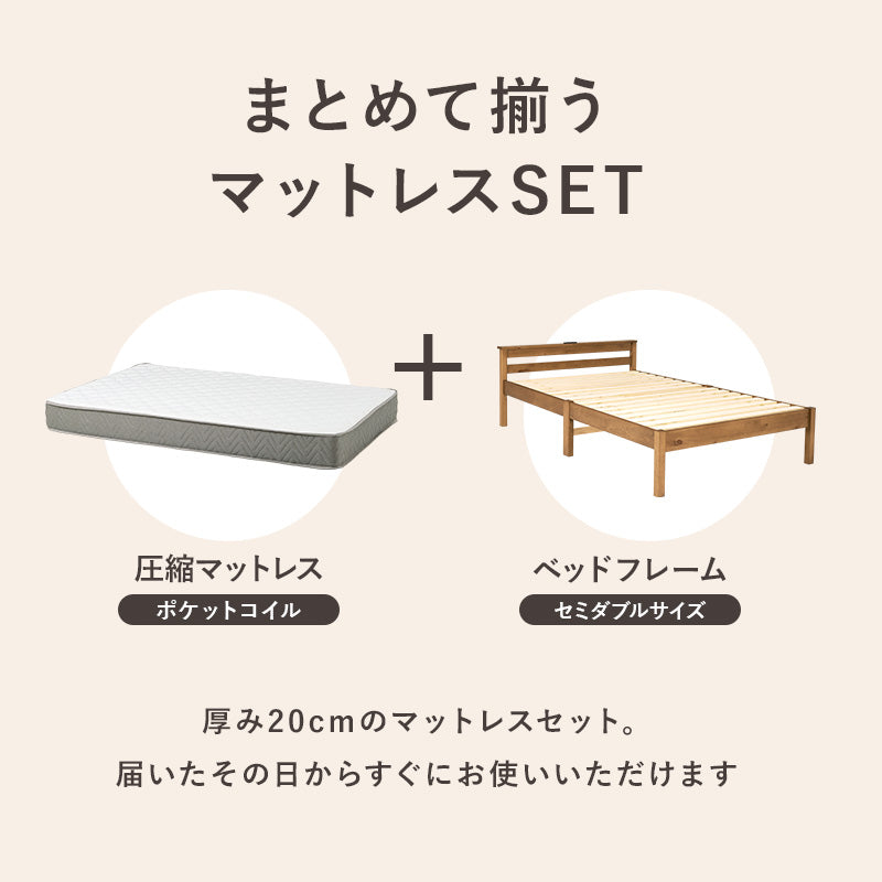 組立簡単 マットレス付セミダブルベッド ネジなし 工具 模様替え 引っ越し 便利 コンセント