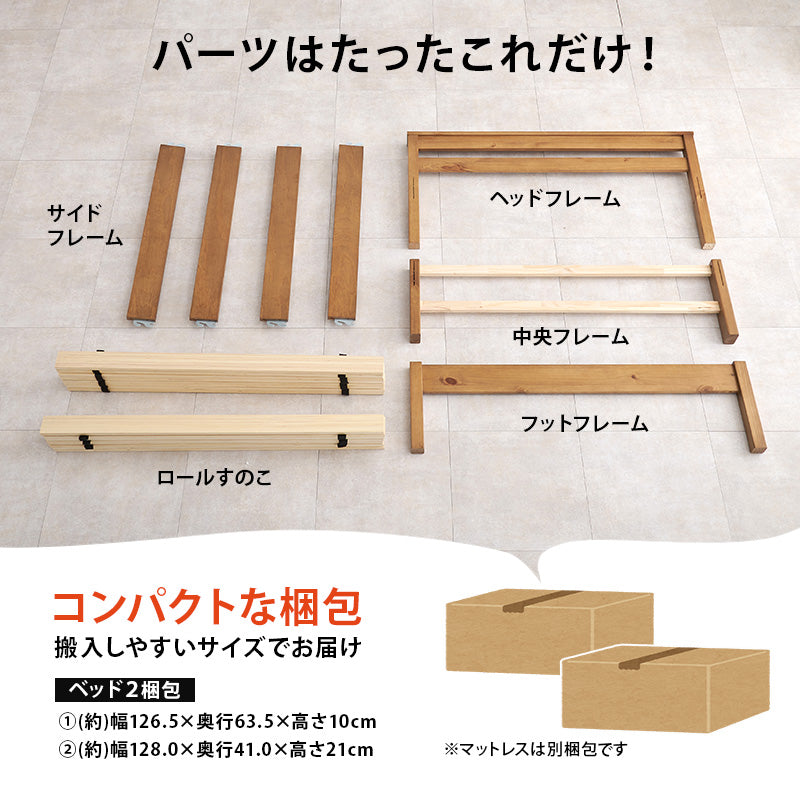 組立簡単 マットレス付セミダブルベッド ネジなし 工具 模様替え 引っ越し 便利 コンセント