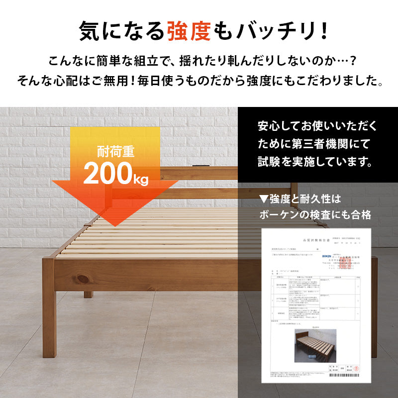 組立簡単 マットレス付セミダブルベッド ネジなし 工具 模様替え 引っ越し 便利 コンセント