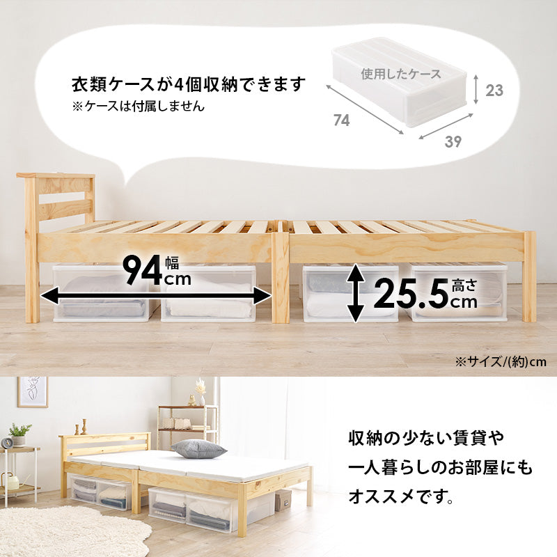 組立簡単 マットレス付セミダブルベッド ネジなし 工具 模様替え 引っ越し 便利 コンセント