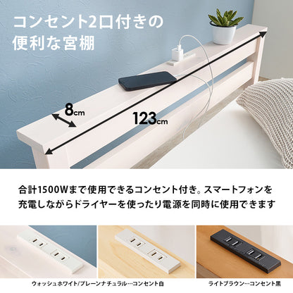 組立簡単 マットレス付セミダブルベッド ネジなし 工具 模様替え 引っ越し 便利 コンセント